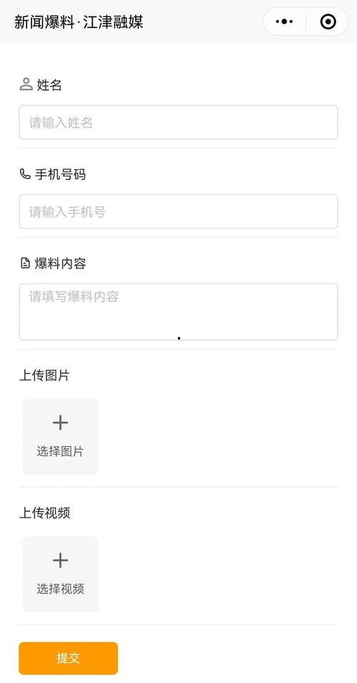 小程序最新爆料点在哪看,热点追踪,一网打尽!